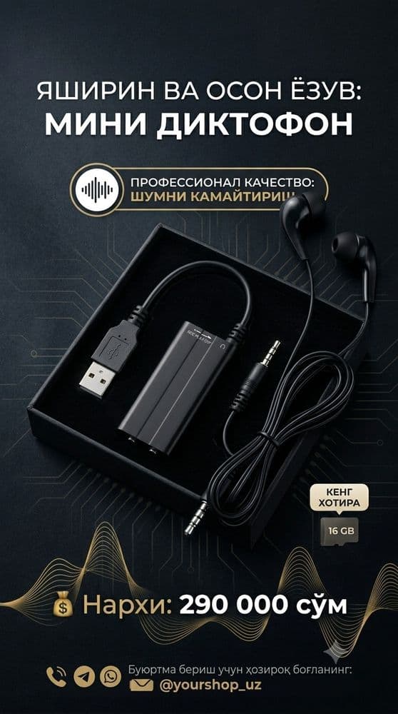 Мини диктафон 16 GB