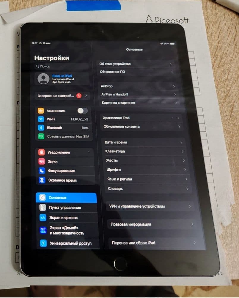 iPad (5-го поколения)