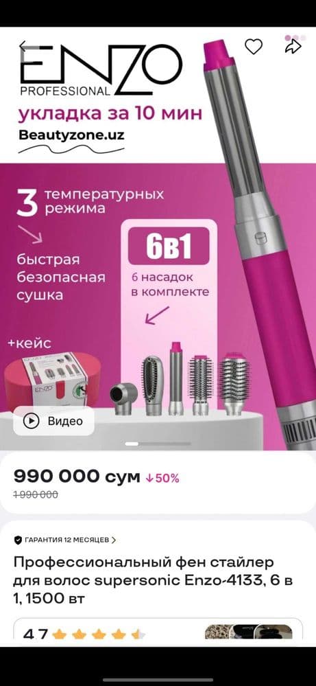 Стайлер фен для волос