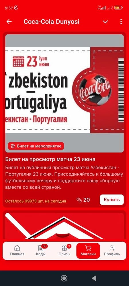Португалия-Узбекистан