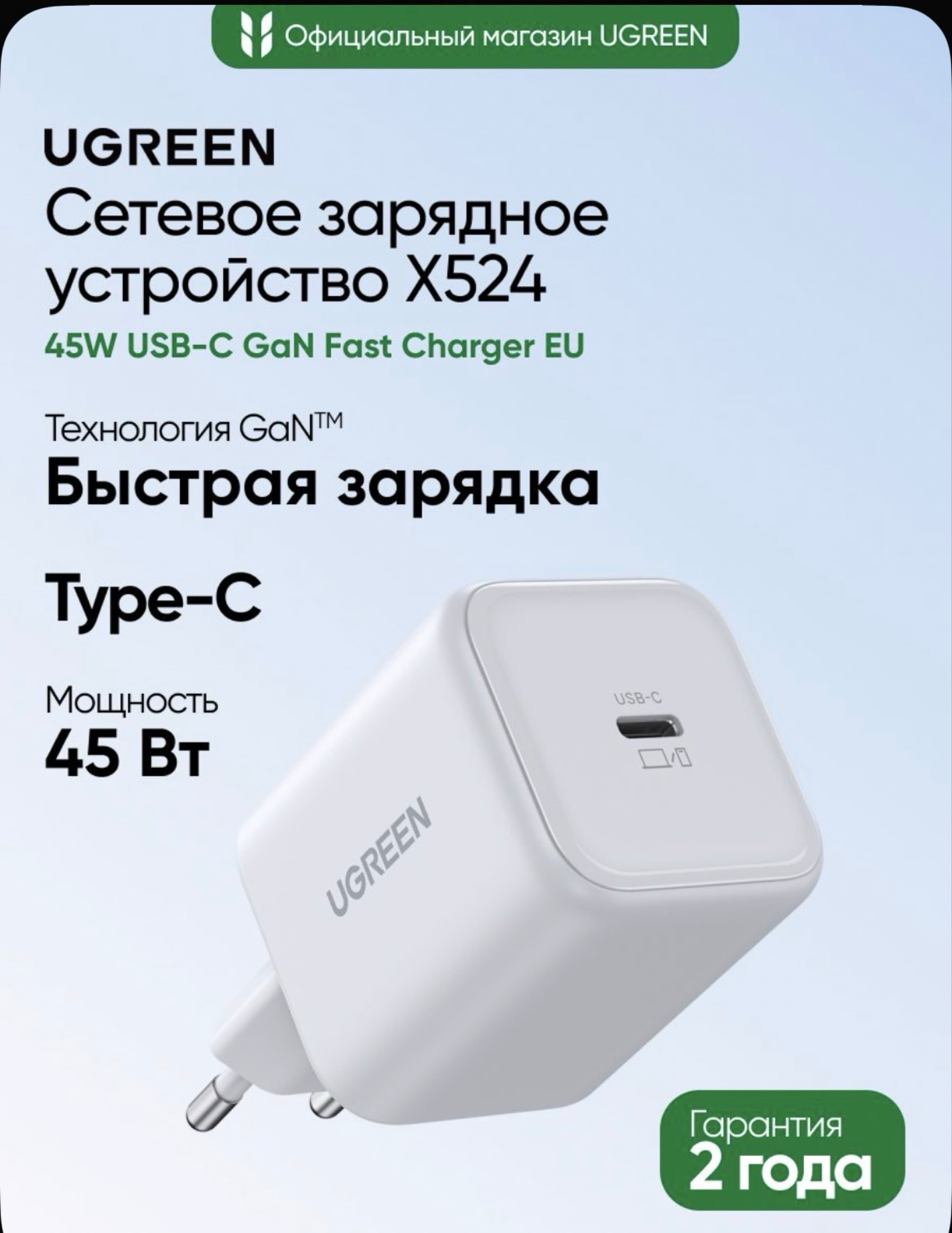 Ugreen 45W GaN Adapter USB-C tez zaryad kabeli bilan