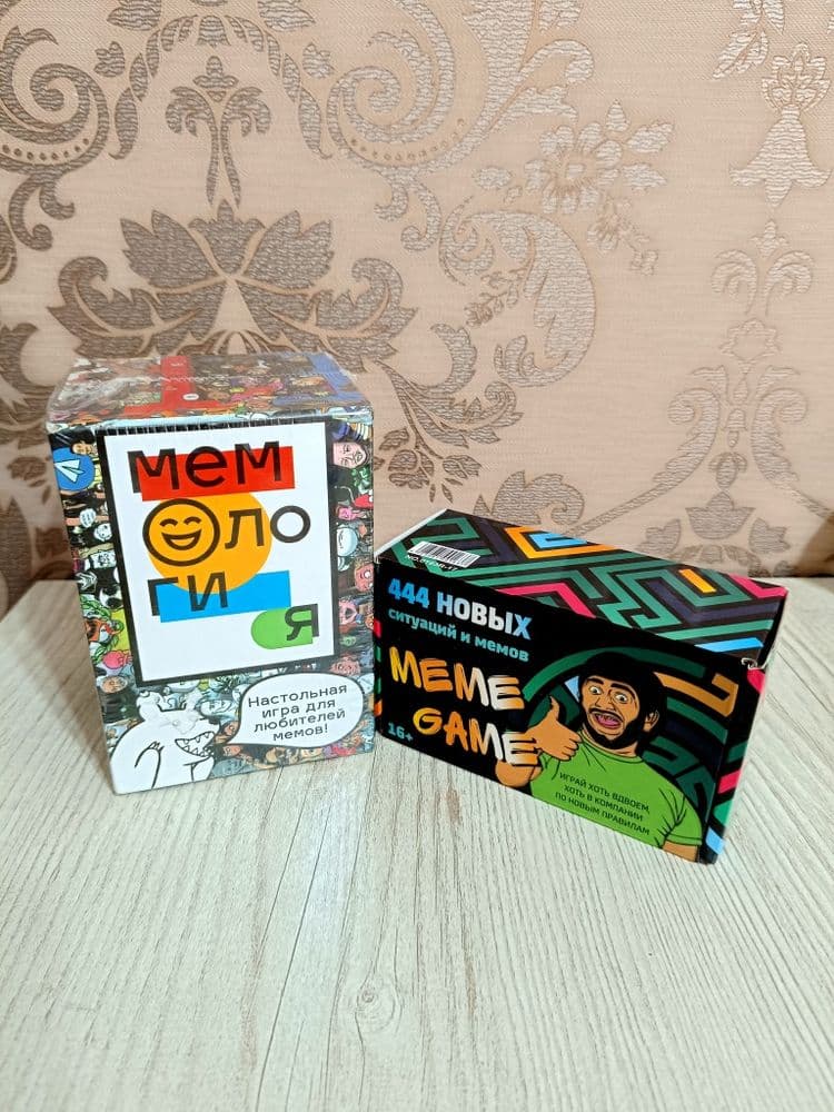 Настольные игры, мемы
