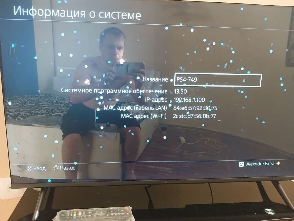 Playstation 4 своя