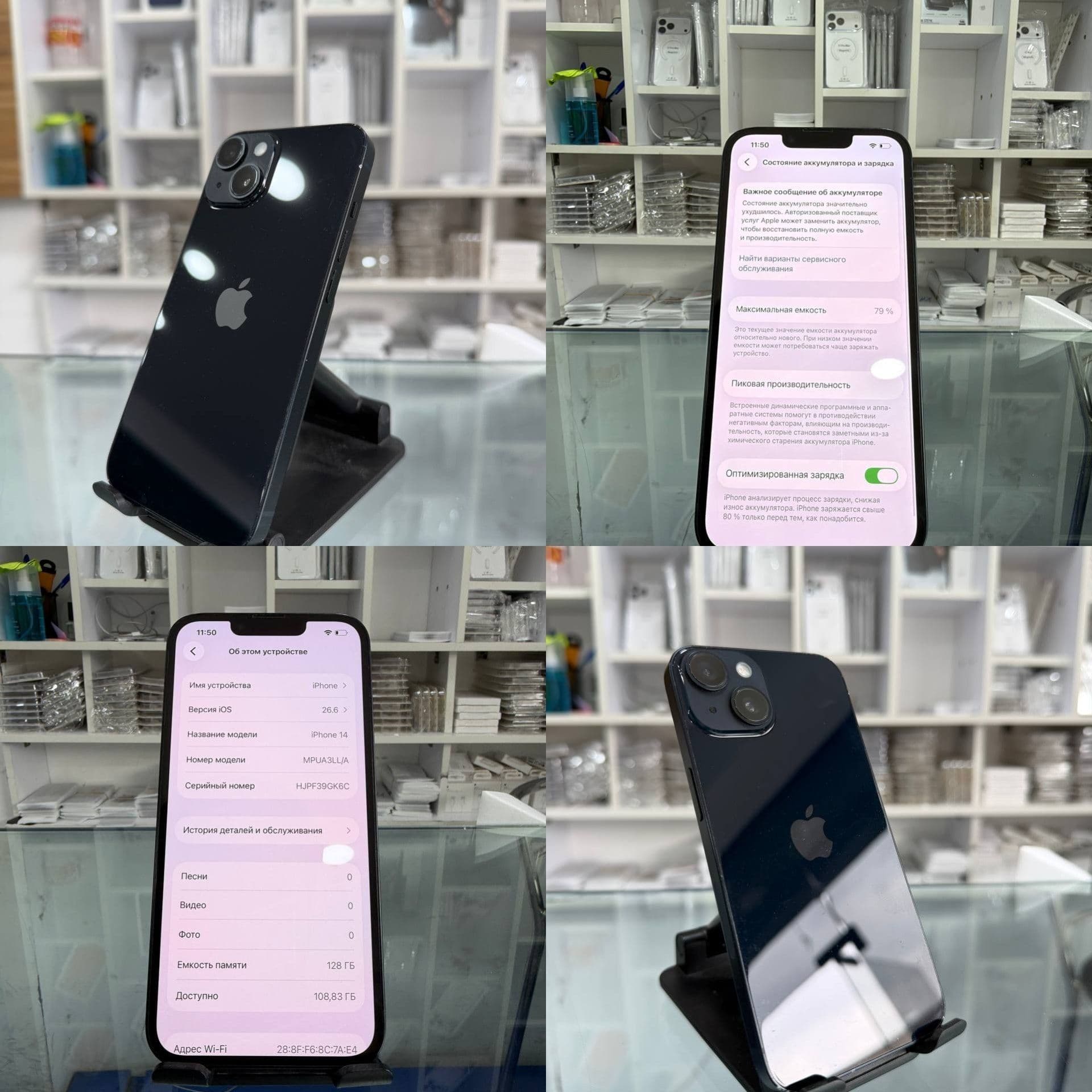 iphone 14