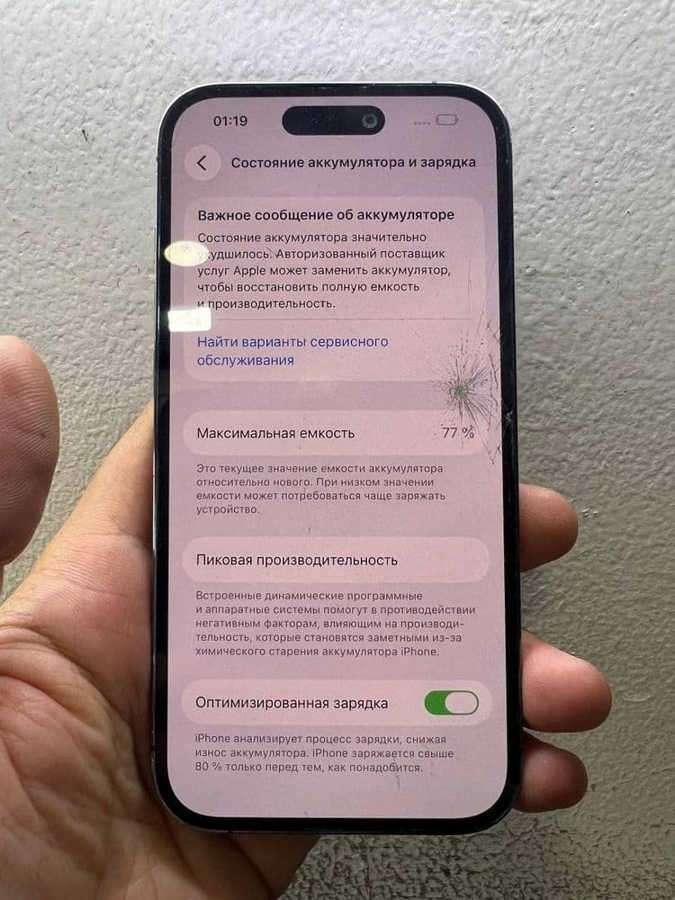 Iphone 14 pro oyna singan