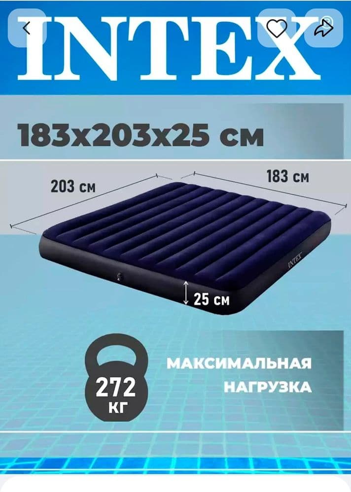 Надувной матрас с насосом
