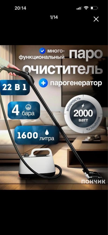 Парогенератор + очиститель