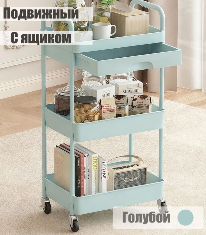 Pamoshnik lashmakerlar uchun yoki uyda oshxonada yordamchi arava