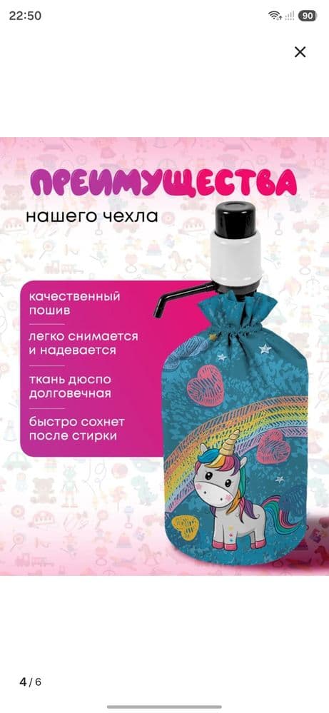 Чехол на бутыль 19 л с помпой