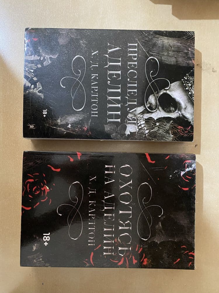 Диилогия  Книга новая