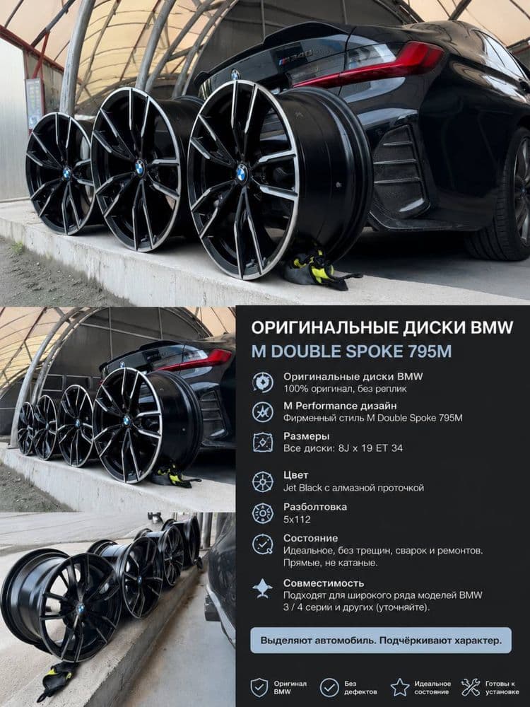 Заводские диски от BMW 340i