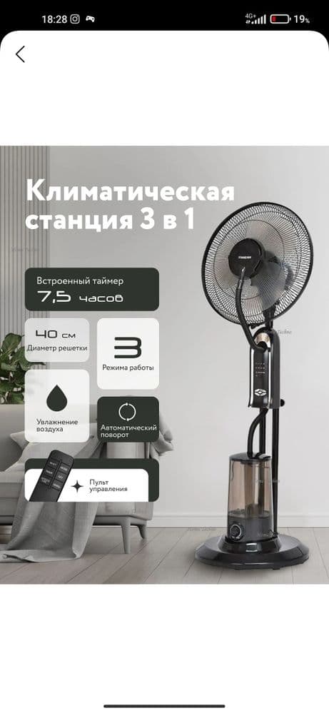 Вентилятор использовали всего 4раза как новый
