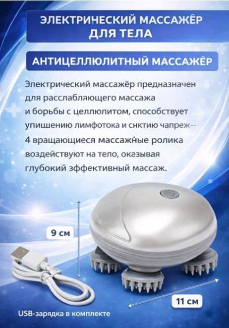 Dell elektr massaj qilgich