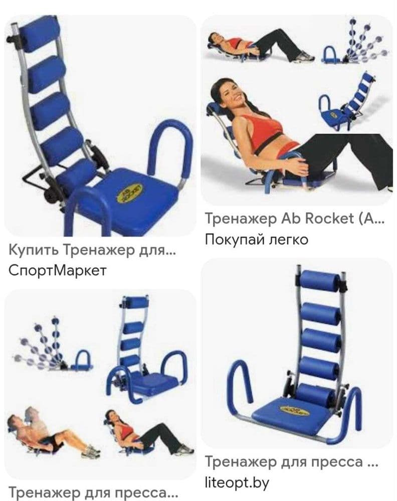 Тренажёр для пресса AB ROCKET. Б/у. Хорошее состояние.Торг