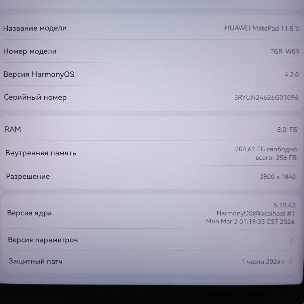 Планшет HUAWEI MatePad 11.5S