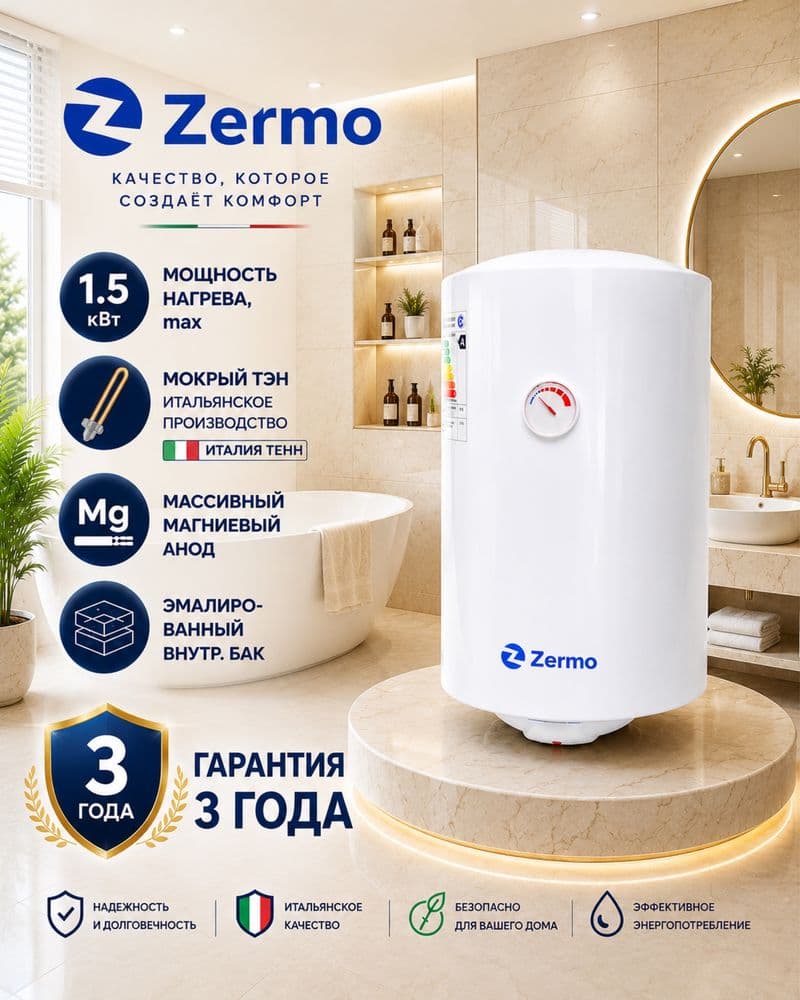 Ariston Zermo suv isitgichlari / Водонагреватель