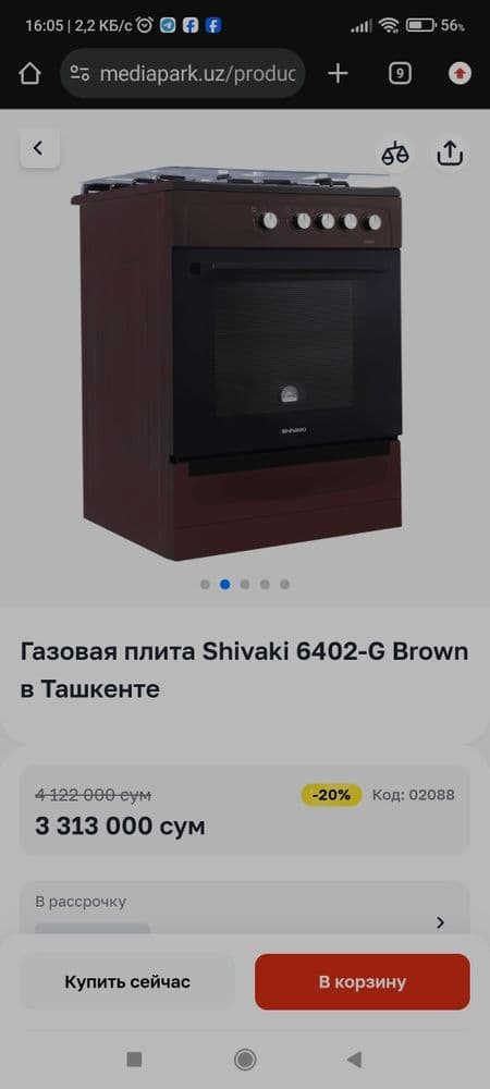 Продается новая газовая плита, газ плитаси Shivaki -скидка