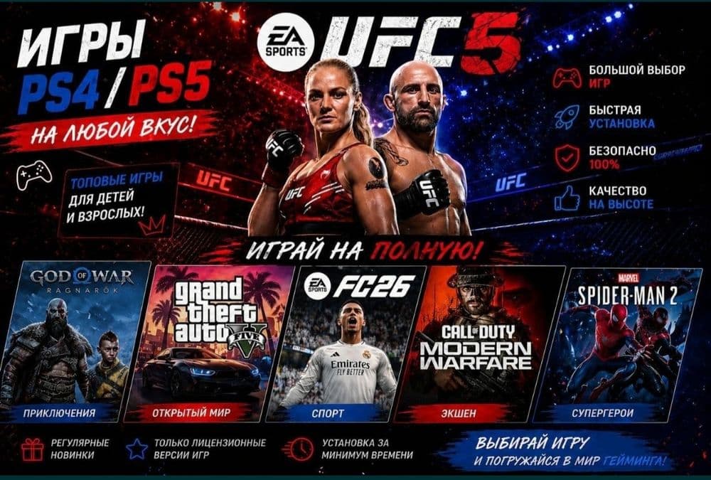 Ps4 / Ps5 uchun onlayn va vzlom o'yunlar