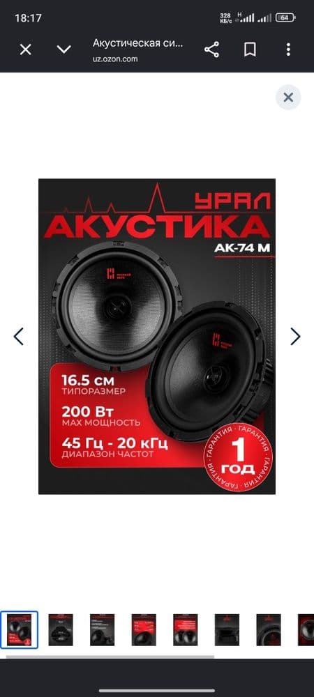 Калонка урал АК-47  сотилади