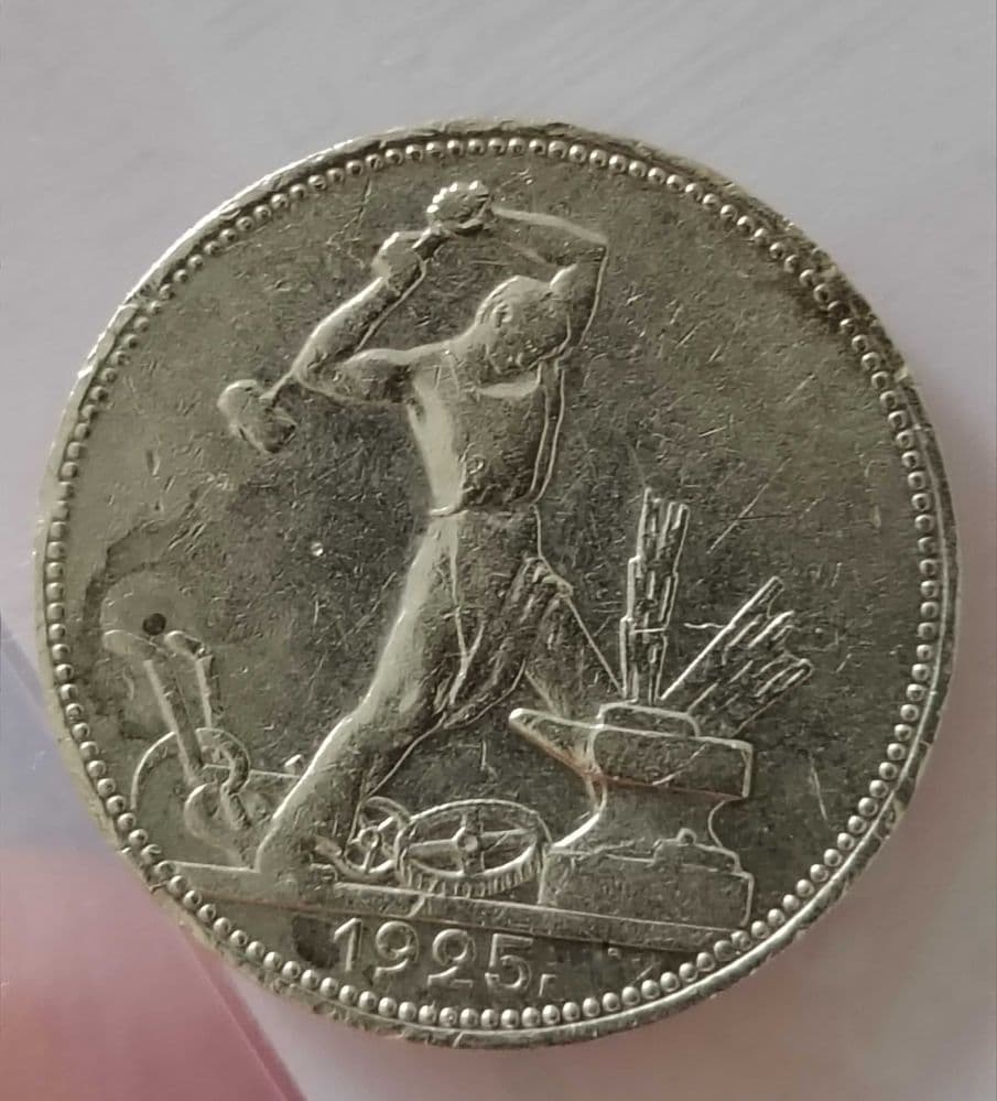 монета Полтинник 50 копеек 1925 года танга обычная