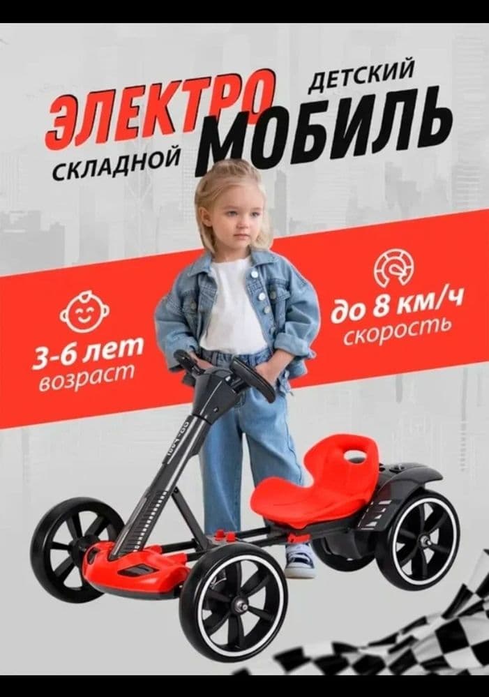 Электро картинг. Машина для детей.