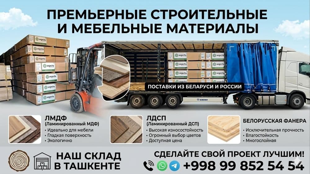 ЛМДФ, ЛДСП, Финская фанера