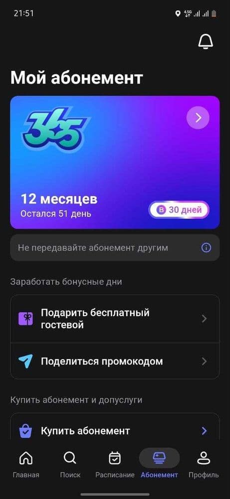 Продам абонемент 1фита