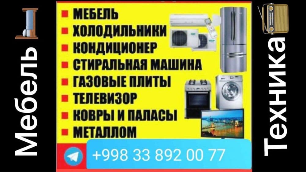 Bu mebel va bitavoy texnika
