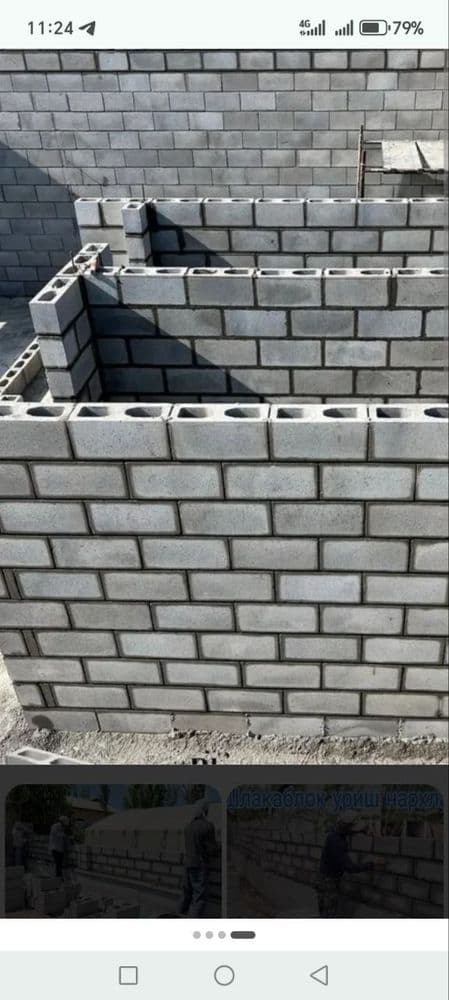 Shlaka blok terish xizmati