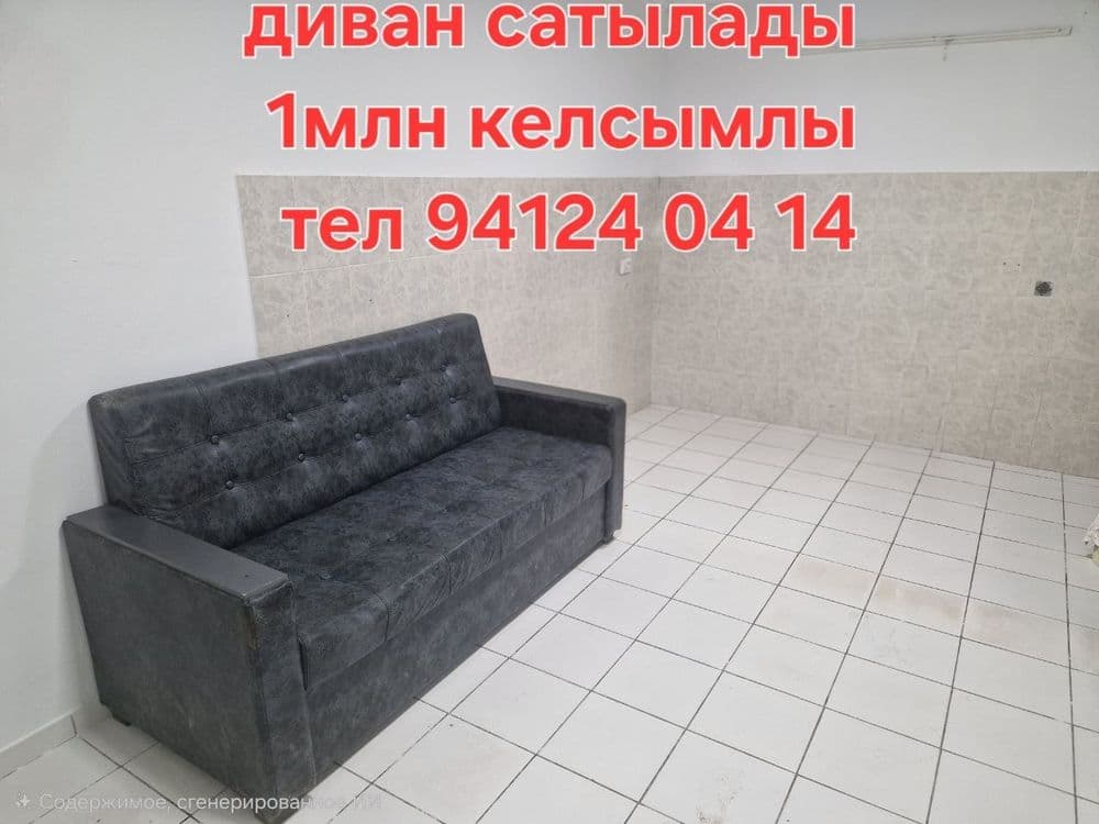 Салон ушын диван, трюма, мойка сатылады