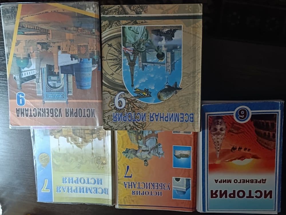 Учебники по истории