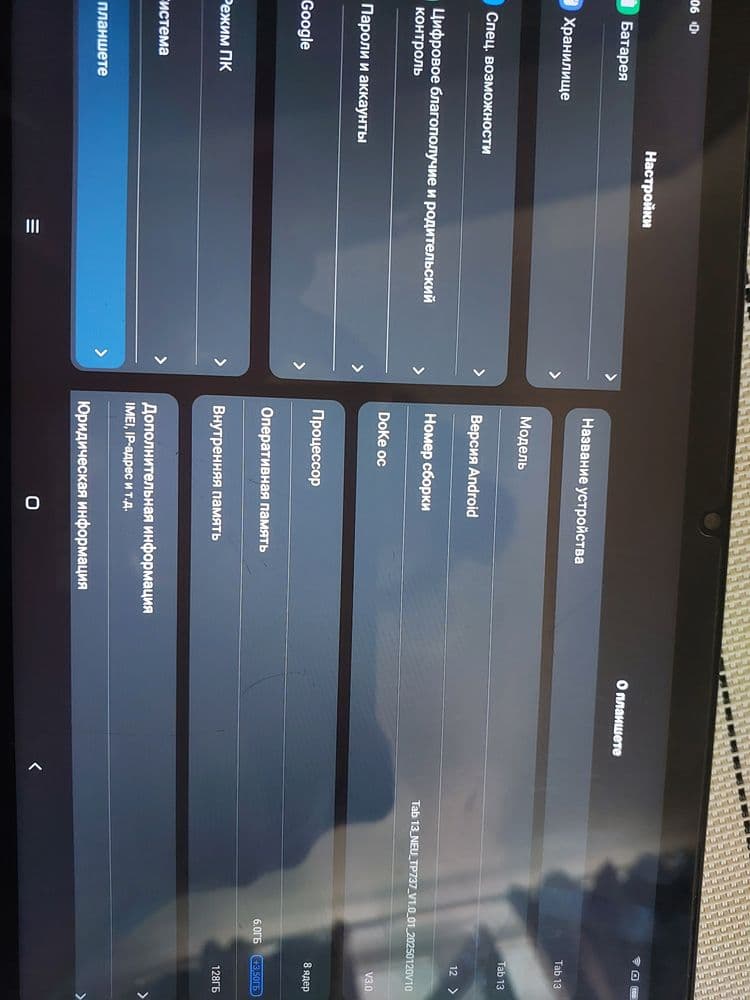 Продам  Планшет Tab 13