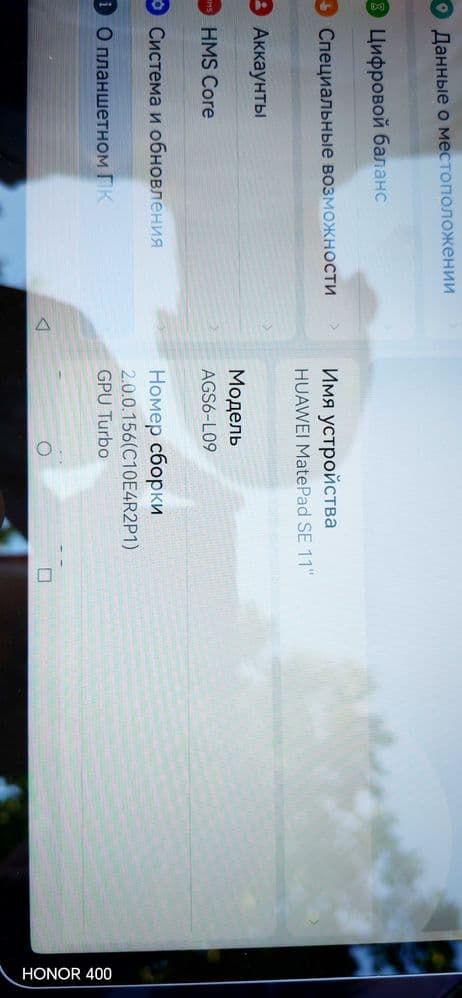 Huawei Mate Pad se 11