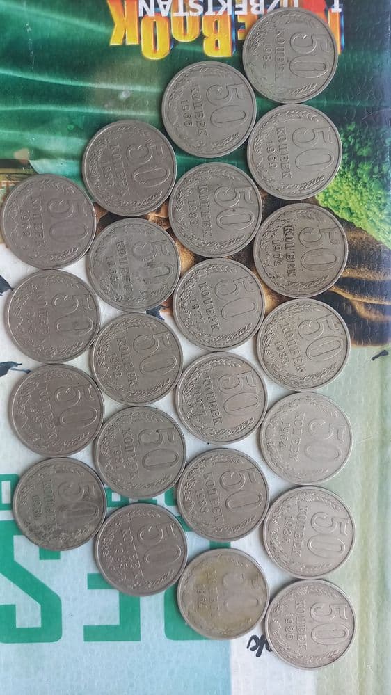 Срочно продаются монеты 50 копеек