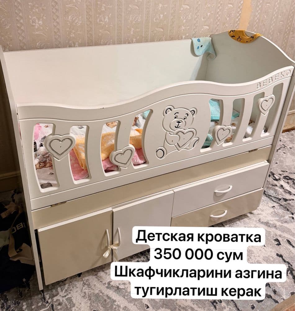Детская кроватка